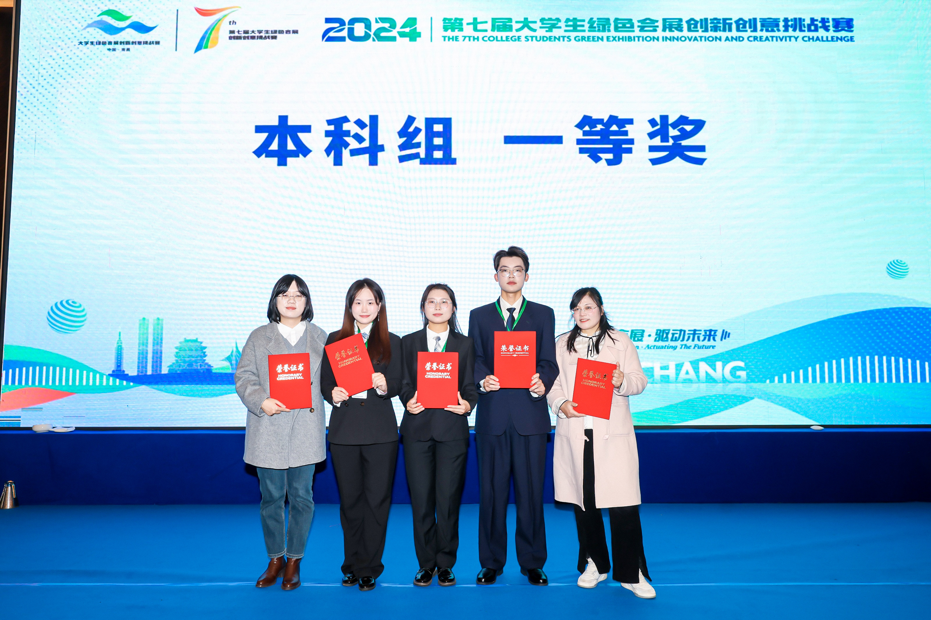 欧冠学子在第七届大学生绿色会展创新创意挑战赛中喜创佳绩.jpg