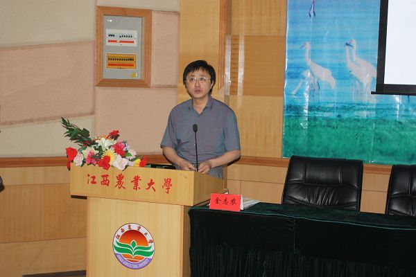 副校长 鄱阳湖流域农业与生态工程技术研究中心主任金志农教授做大会发言
