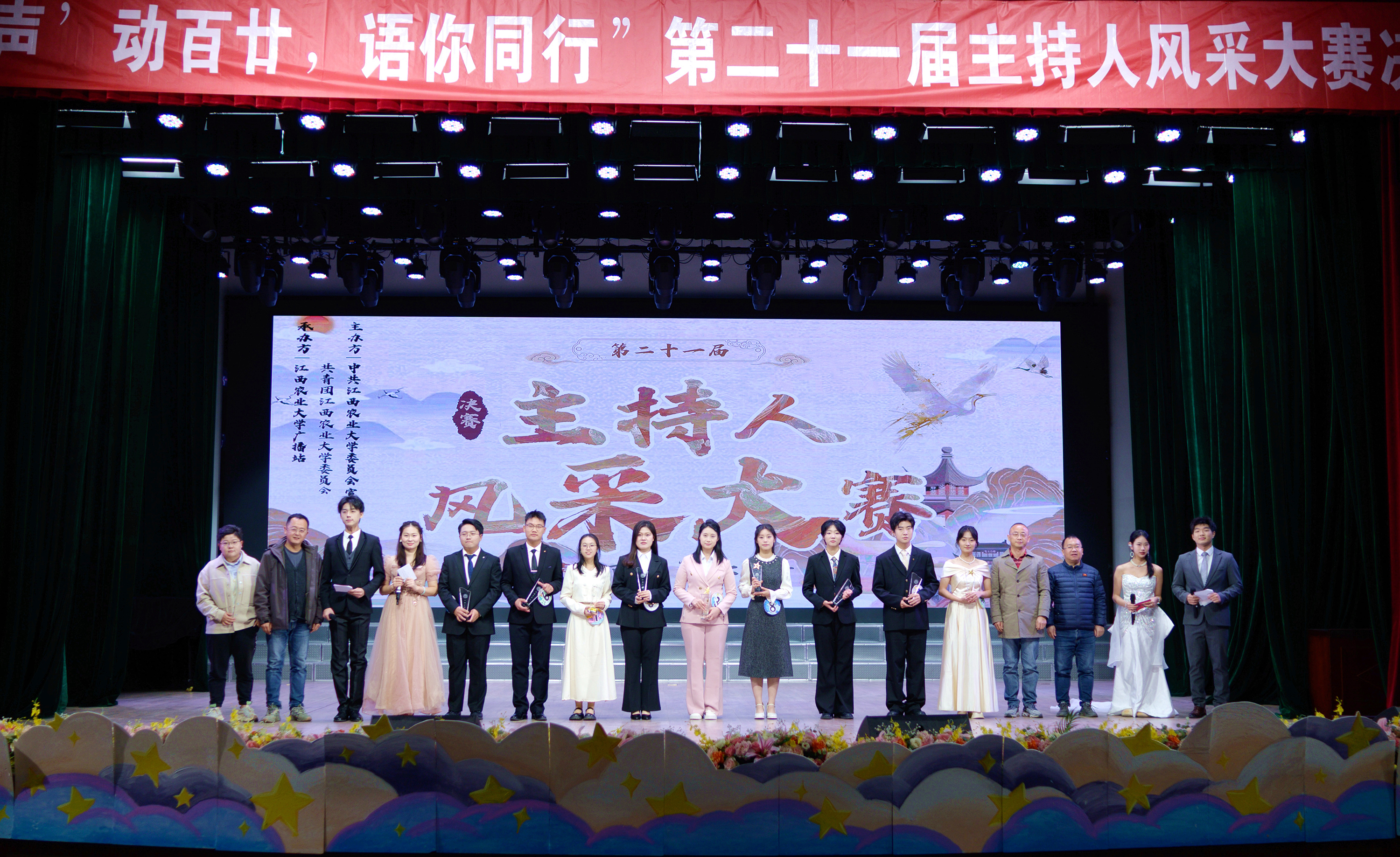 11月28日主持人风采大赛.jpg